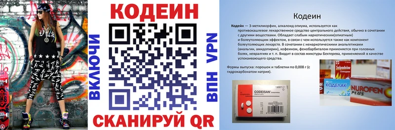 купить   Электроугли  Codein Purple Drank 